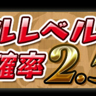 『パズドラ』「春休みスペシャルイベント（後半）」開催、降臨ダンジョンやチャレンジダンジョンなど