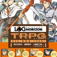 【アナログゲーム決死圏】第3回：TRPGの始め方…体験方法からオススメのタイトルまで