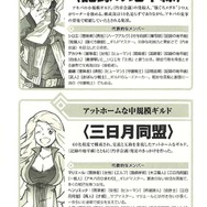 【アナログゲーム決死圏】第3回：TRPGの始め方…体験方法からオススメのタイトルまで