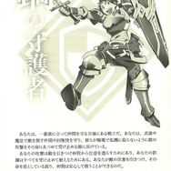 【アナログゲーム決死圏】第3回：TRPGの始め方…体験方法からオススメのタイトルまで