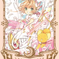 「なかよし60周年記念版 カードキャプターさくら」1・2巻が本日発売…デジタル版やイラストカードが付属