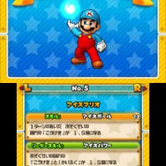 アイスマリオステータス画面（スキル）