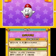 オバケマリオステータス画面（スキル）