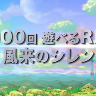 PS Vita『風来のシレン5 plus』ワイド画面なゲームシーンも収録したティザー映像公開