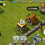 設定はレンタル施設から