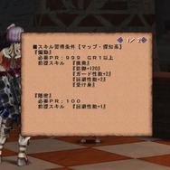 『MHF-Ｇ』ハンター、ついに覚醒…体が光る「超越秘儀」や「EX回避」「穿極拳舞」など、新たな狩猟技術が続々
