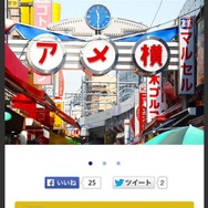 情報紹介画面イメージ