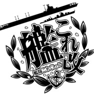 『艦これ改』システム初公開！ ターン制スタンドアローンゲームに進化…大和と秋月が彩るキービジュアルも