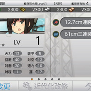 『艦これ改』システム初公開！ ターン制スタンドアローンゲームに進化…大和と秋月が彩るキービジュアルも