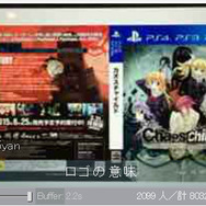 『カオス・チャイルド』アニメ化決定！PS Vita/PS3/PS4移植も…発売日は6月25日