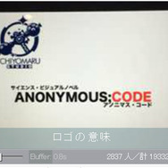 志倉千代丸の完全新作ADV『アノニマス・コード』発表！主人公の能力は「セーブ＆ロード」