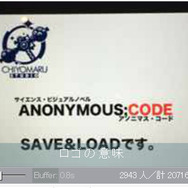 志倉千代丸の完全新作ADV『アノニマス・コード』発表！主人公の能力は「セーブ＆ロード」