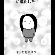 【プレイレポート】『リア充爆発しろ！』バカップルども、ただひたすらに気持ちよく爆破されよ