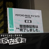 Xbox One『サイコパス 選択なき幸福』イベント開催　コミッサ太郎に「かわいい！」の声