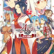 千年戦争アイギス 月下の花嫁II