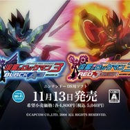 流星のロックマン3 ブラックエース