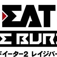 『ゴッドイーター』シリーズ累計出荷本数300万本突破…『GE2 RB』Ver.1.10配信開始アナウンスも