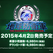 今週発売の新作ゲーム『地球防衛軍4.1 THE SHADOW OF NEW DESPAIR』『第3次スーパーロボット大戦Z 天獄篇』『ゼノブレイド』他