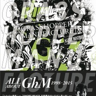 グラスホッパーのアートワーク発売決定、SUDA51のセンスがここに…豪華ゲストや回想録にも注目