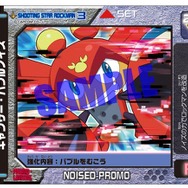 流星のロックマン3 ブラックエース