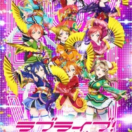 劇場版「ラブライブ!The School Idol Movie」