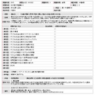 愛知教育大学、今年も「ソードアート・オンライン」を教科書に