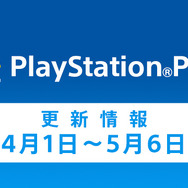4月1日からのPS Plusは『神パラ』『バリアント ハート』などがフリープレイに、『風来のシレン5』体験版なども