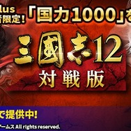 4月1日からのPS Plusは『神パラ』『バリアント ハート』などがフリープレイに、『風来のシレン5』体験版なども