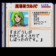 『ラングリッサー（MD版）』『魔導師ラルバ（MSX2版）』PCで復刻、今なら500円で両方プレイできる