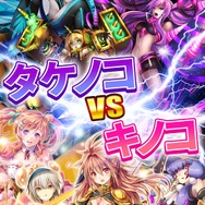 『きのここれくしょん』ついに配信開始…“きの娘”を集めて“たけの娘”たちと戦うSLG