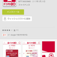 安心・簡単のドコモ口座アプリでSteamの新作ゲームを買ってみた！