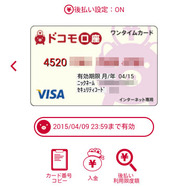 安心・簡単のドコモ口座アプリでSteamの新作ゲームを買ってみた！