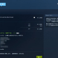 安心・簡単のドコモ口座アプリでSteamの新作ゲームを買ってみた！