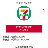 安心・簡単のドコモ口座アプリでSteamの新作ゲームを買ってみた！