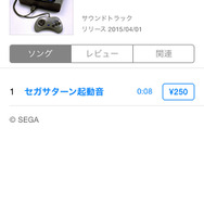 iTunes Storeではフルで試聴も可能