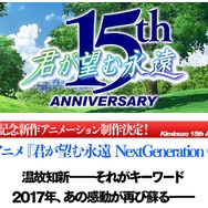2015年エイプリルフールまとめ…「タイプムーン」芸能事務所オープン、映画「ニセコイモノガタリ」公開決定など