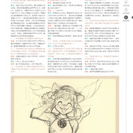 「俺の屍を越えてゆけ 公式設定画集」発売開始!シリーズの設定画やイラストを408Pの大ボリュームで