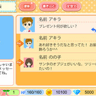 SLGアプリ『農園婚活』に「インサイドちゃん」登場！置くだけで収穫量が3％アップするほ