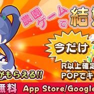 インサイドちゃんがもらえるコラボキャンペーン