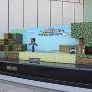 『マインクラフト』全国キャラバンは大盛況！パパイヤ鈴木親子も冒険にチャレンジ