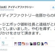 ツイッターより