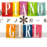 PIANO*GIRL（Music & Lyrics by OSTER project）