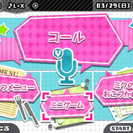 コミュニケーションパネルの「ミニゲーム」から