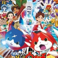 （c）LEVEL-5／映画『妖怪ウォッチ』プロジェクト2014