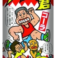 34年ぶりに初代「ガリガリ君コーラ」が復刻版パッケージで登場！？開発秘話も公開