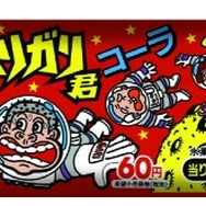 34年ぶりに初代「ガリガリ君コーラ」が復刻版パッケージで登場！？開発秘話も公開