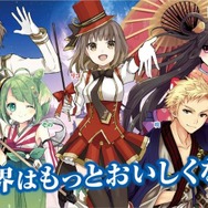 コラボキャンペーン