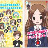 Yahooから謎のチャットアプリ『なりきろいど』登場…アバターが自分の顔とシンクロする