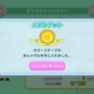 たたいて!モグポン