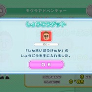 たたいて!モグポン